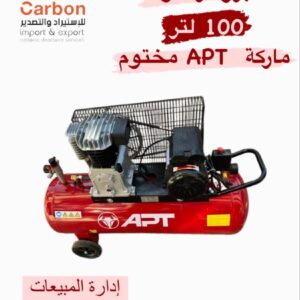 كمبروسر هواء APT مختوم 