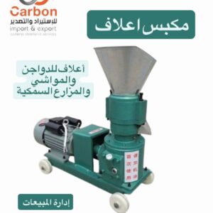 مكبس أعلاف