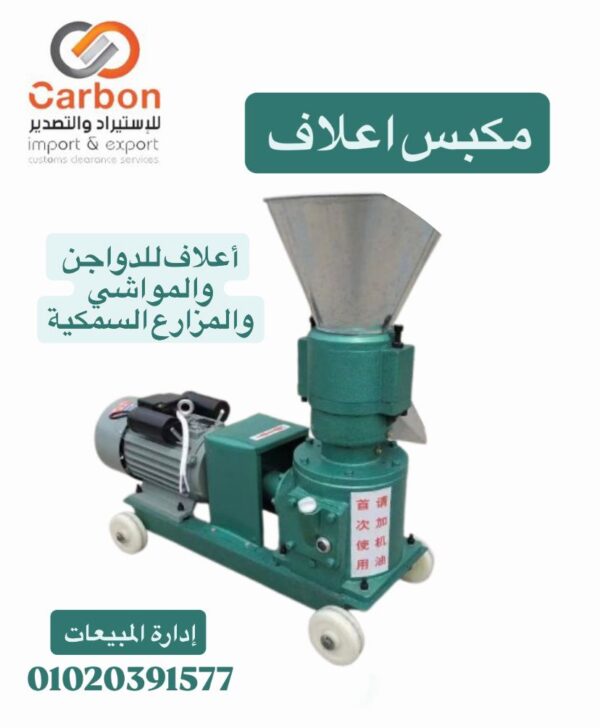 مكبس أعلاف