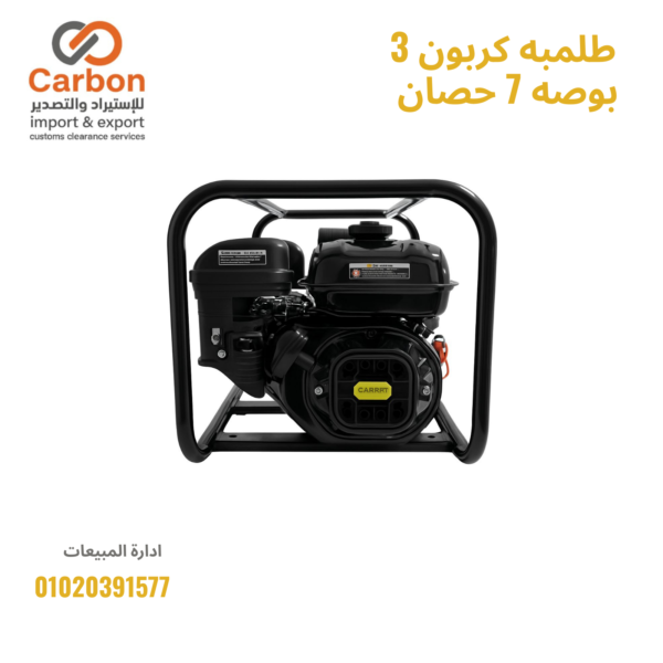 ⁦طلمبه كربون 3 بوصه 7 حصان⁩ - الصورة ⁦3⁩