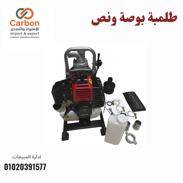 ⁦طلمبة بوصة ونص⁩ - الصورة ⁦2⁩