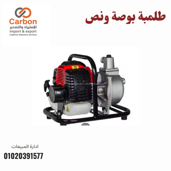 طلمبة بوصة ونص