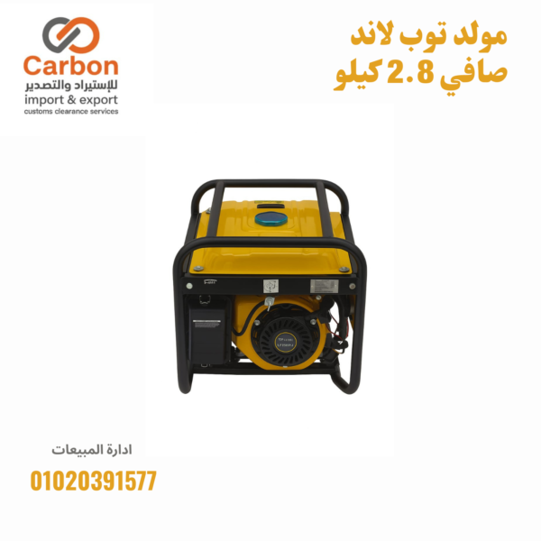⁦مولد توب لاند صافي 2.8 كيلو⁩ - الصورة ⁦2⁩