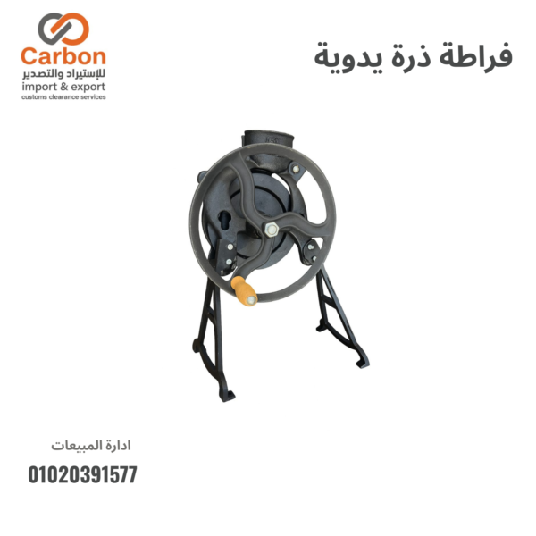 فراطة ذرة يدوية
