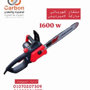 منشار كهرباء لامبرديني