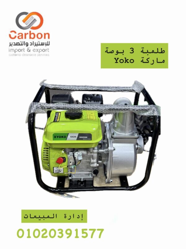 طلمبة 3 بوصة ماركة YOKO