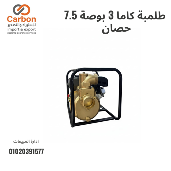 ⁦طلمبة كاما 3 بوصة 7.5 حصان⁩ - الصورة ⁦2⁩