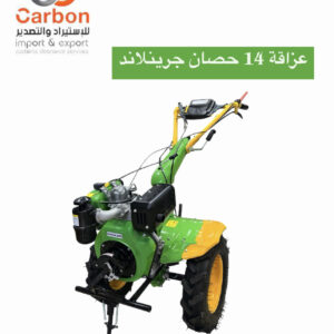 عزاقة 14 حصان جرينلاند