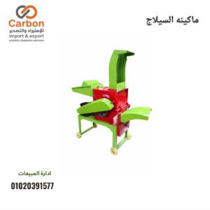 ماكينه سيلاج