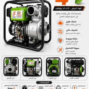 طلمبة ري 4 بوصة جاز