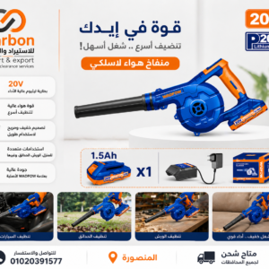 بلاور بطارية WADFOW