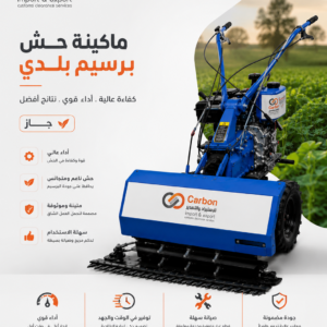محشة بلدي جاز