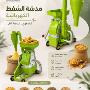 مدشة شفط كهربائية