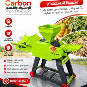 سيلاج 4 سكاكين