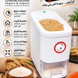 مضرب أرز منزلي